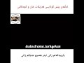 Dramay Fazilat Xan W Kchakani Alqay 49 Dramay Fazilat Xan W Kchakani Alqay 49