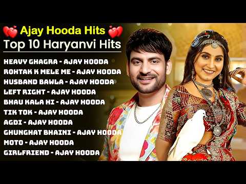 Ajay Hooda New Haryanvi Songs | Haryanvi Song Jukebox | New Haryanvi Song | Haryanvi Gaane 2026