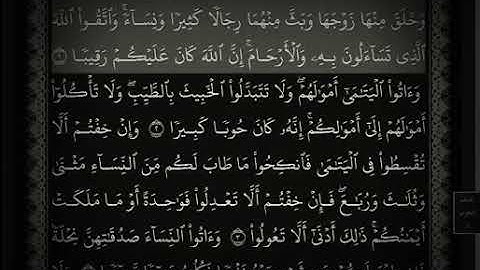 سورة النساء مكتوبه الشيخ عبدالله بصفر