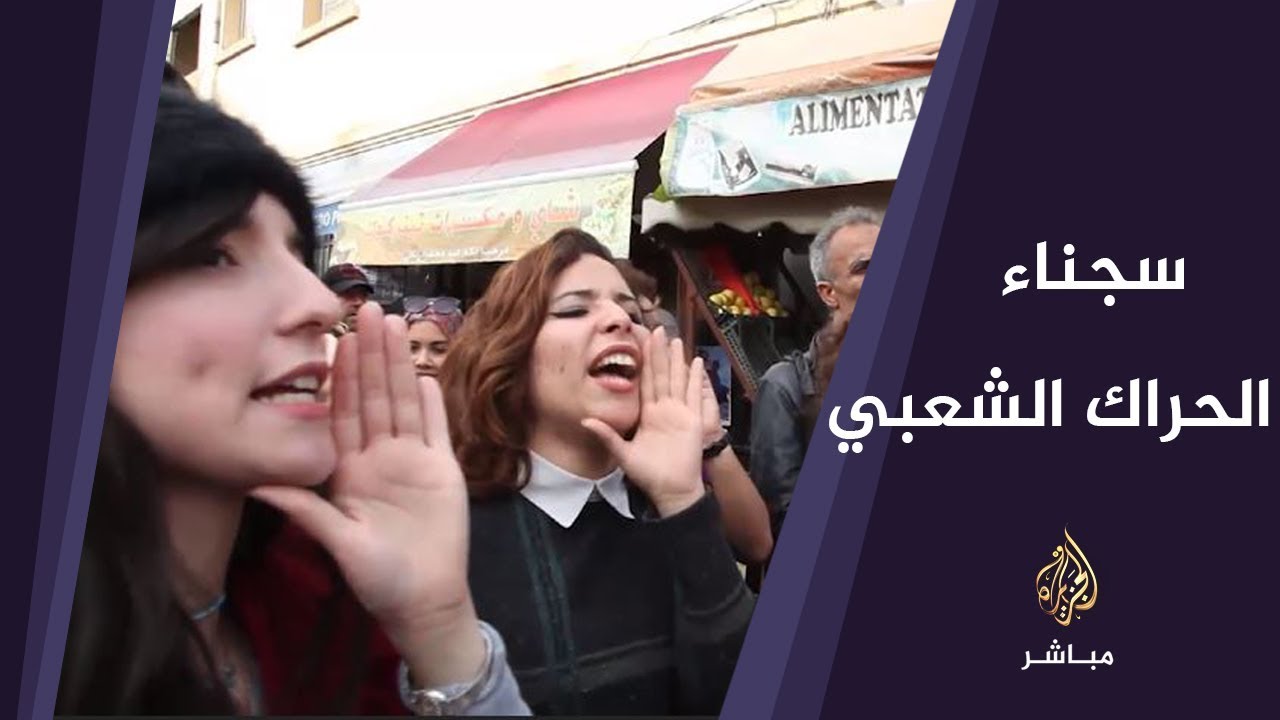 وقفة احتجاجية في العاصمة الجزائرية ضد الأحكام الصادرة بحق سجناء الحراك الشعبي