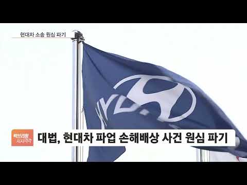 대법 &amp;quot;노조원 개인에 조합과 같은 손배책임 안돼&amp;quot;
