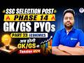 SSC Selection Post Phase 14 | SSC GK GS Previous Year Questions Part-23 |  GK GS MCQ | Ankur Sir