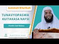 Tunavyopaswa Kuitakasa Nafsi Sheikh Said Bafana Tunavyopaswa Kuitakasa Nafsi Sheikh Said Bafana