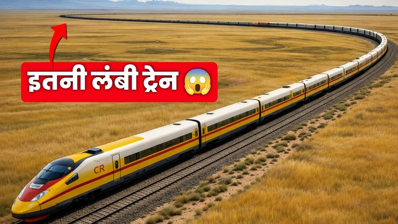 Top 10 Longest Trains in the World | दुनिया की 10 सबसे लम्बी ट्रेनें