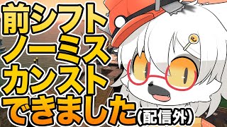 【スプラトゥーン3/サーモンランNW】ノーミスカンスト達成して調子に乗ってる男が乗り込むドンブラコ【白瀧炬燵/One Lyric】