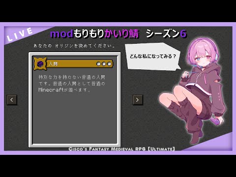 【マイクラ】かいり鯖 魔法・種族・職業が追加されたファンタジーなmodパックを楽しむ！ part37
