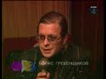 Апрель 1994 - Музобоз Григорян Кинчев Летов Гребенщиков Троицкий