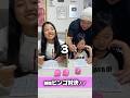 姉妹でビンゴ対決！勝のはどっち！？ #Shorts #ガチャガチャ #たまごっち #こっちゃん #あっちゃん