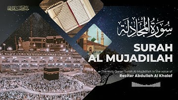 058 | Surah Al Mujadilah | سورة المجادلة