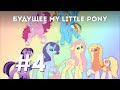 Что не так с MLP G5