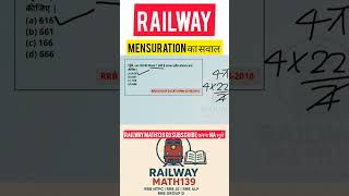 RRB GROUP D Mensuration का सवाल || railway group d paper analysis today #railwaygroupd  #rrbgroupd