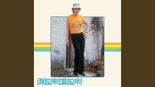 還是那一天 (國)