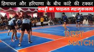 Final Match North Zone Inter University Kabaddi Championship 2022 HPU Vs Kurukshetra University