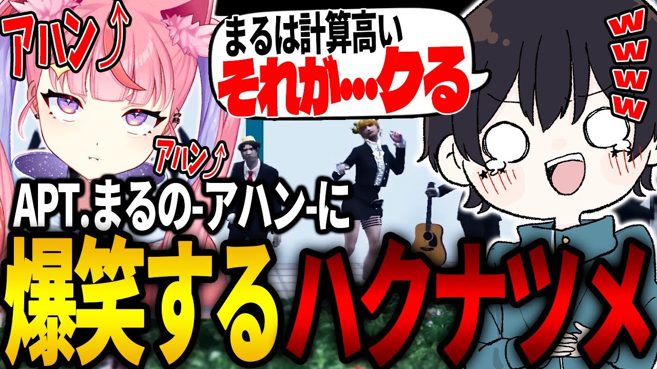 【ストグラ】まるのお色気ボイスに爆笑するハクナツメ