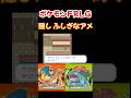 ポケモンFRLG SWITCH版 ふしぎなアメの隠し場所 入手方法 紹介【ファイアレッド リーフグリーン】#shorts #switch2 #ポケモン