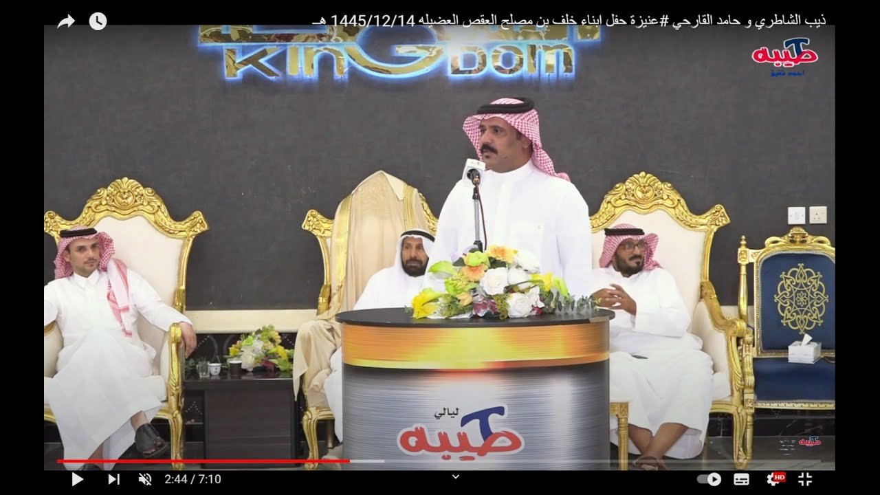 ذيب الشاطري و حامد القارحي 