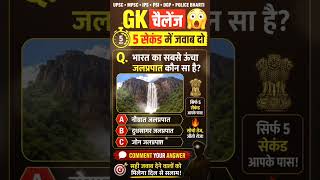 “99% लोग fail 😱 | IQ Test Puzzle | Can You Solve? #shorts#viral#gkquiz#brainmasti #mindteaser