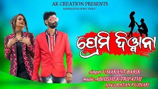Download Lagu PREMI DEEWANA || UMAKANT BARIK || NEW SAMBALPURI SONG || 2022 NEW SAMBALPURI VIDEO MP3