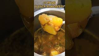 10 mins Quick aloo sabzi Recipe 🤤👌 #ytshorts #food #cooking #teamfx #aloosabzi