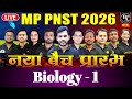 "PNST 2026 | Yodhha 4.0 | BIOLOGY| HUMAN REPRODUCTION Lec-01 " #pnst2026#pnstcounsellingजानकारी #dme