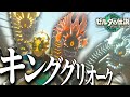 キンググリオークとかいう最強の魔物がいるらしいwww【ティアキン】【ゼルダの伝説ティアーズオブザキングダム】【ゆっくり実況?】part26