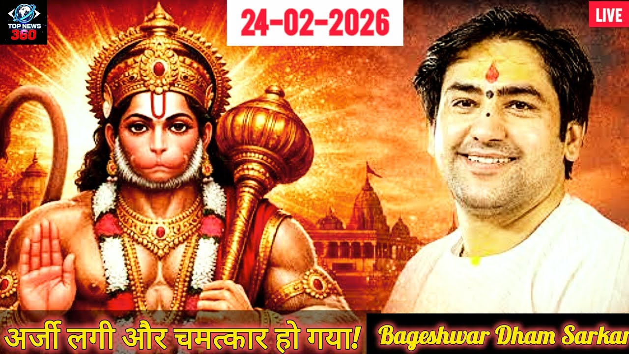 भरी सभा में बाबा ने खोली पोल! देखते रह गए लोग 😱 | Bageshwar Dham Viral Video