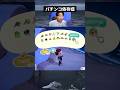 これだから辞められない #ゲーム #shorts #nintendo