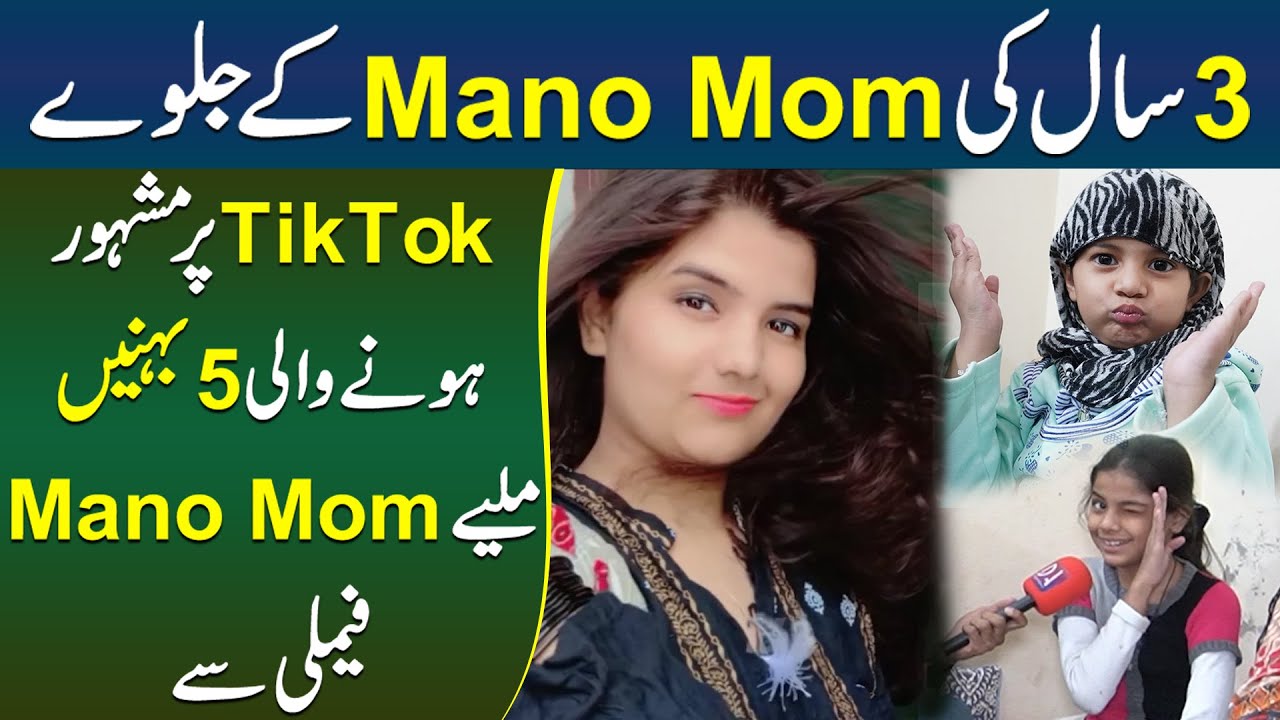 3 Sala Mano Mom k Jalway _ TikTok Par Famous Hony Wali 5 Sisters Miliye Mano Family Say.