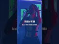 【APEX】TOKYO GAL × TEMMA - ONE (APEX LEGENDS ANTHEM) #shorts #apex #soulz #esports #ラップスター誕生