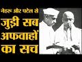 Nehru myths and reality किताब के राइटर पीयूष बबेले से बात | The Lallantop