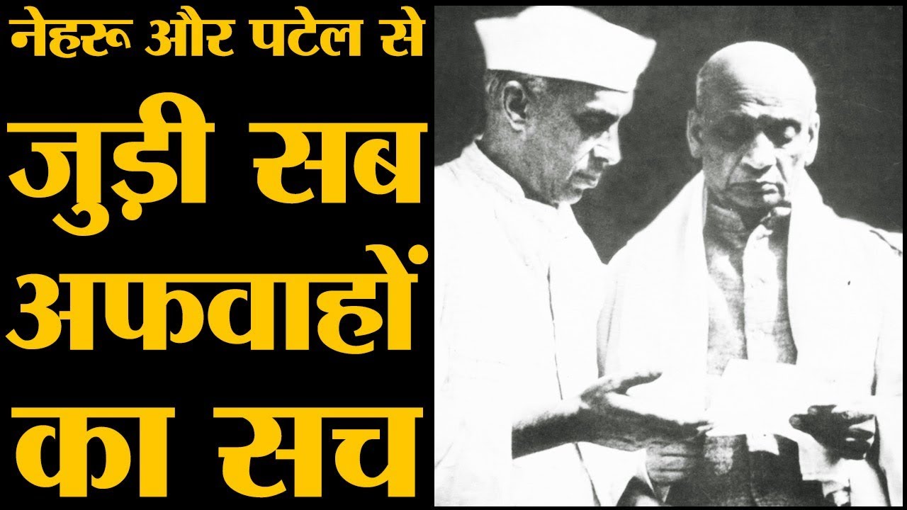 Nehru myths and reality किताब के राइटर पीयूष बबेले से बात | The Lallantop