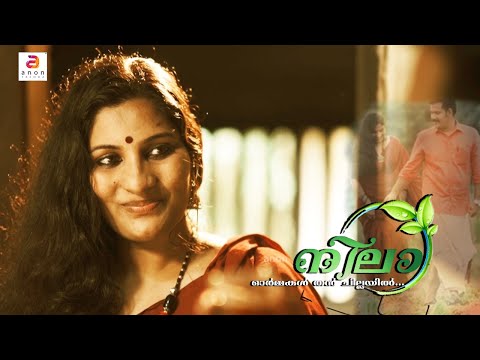 Ormakal than chillayile..| Nila Musical Album | Malayalam Romantic Album | Irene Kalloor |#love