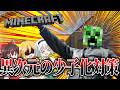 【ゆっくり実況】人口不足を抱える帝国を、"異次元の少子化対策"なら解決できるよな？？？【Minecraft】【ローマの遺志を継ぐマインクラフトpart10】