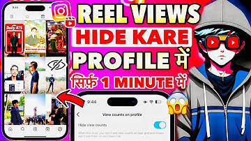 Instagram Hide/Unhide View Counts | Hide View Count Instagram | Instagram View Count New Feature 💯😲