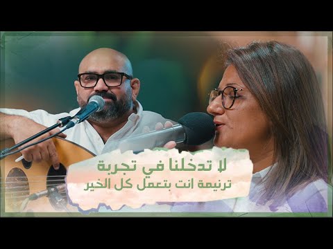 ترنيمة انت بتعمل كل الخير تأمل انت بتعمل كل الخير فريق الخبر السار