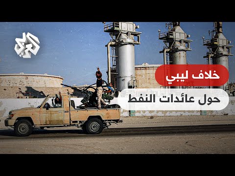 ليبيا أسامة حماد يهدد بوقف صادرات النفط والغاز ويتهم حكومة الدبيبة بهدر عائدات الطاقة