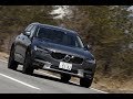 新型 ボルボ V90 クロスカントリー T5 AWDは、北欧の豊かな贅沢を濃密に味わえる1台