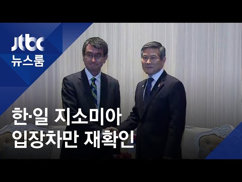 &amp;#39;원론적 대화&amp;#39; 나눈 한·일…지소미아 &amp;#39;유지&amp;#39; 압박한 미국