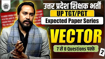 UP TGT/PGT 2025 | EXPECTED PAPER SERIES | MATHEMATICS | VECTOR 2| BY : COACH SIR #uptgt #maths