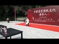 Wudang taoist university s western students