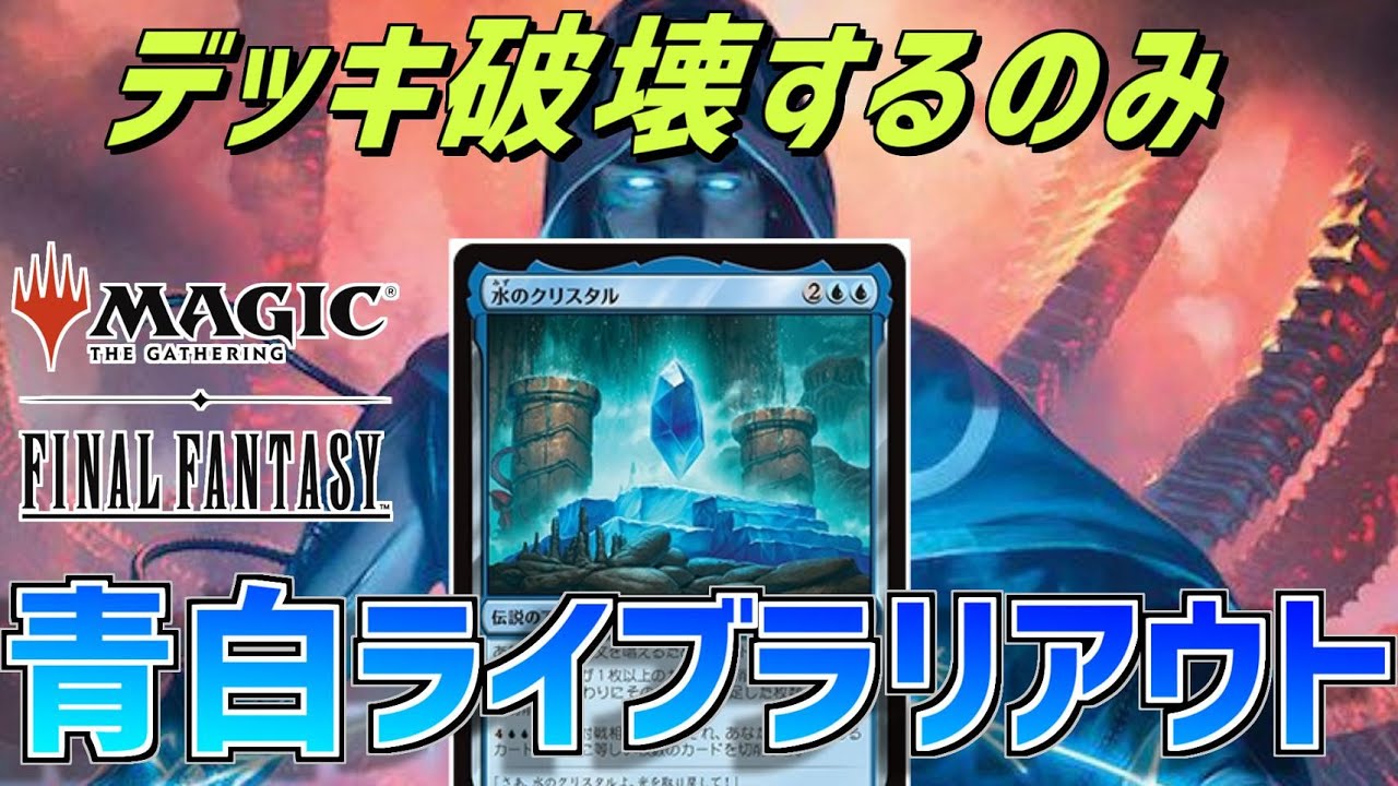 MTG Arena: Standard] Blue Crystal is excellent! Blue-white