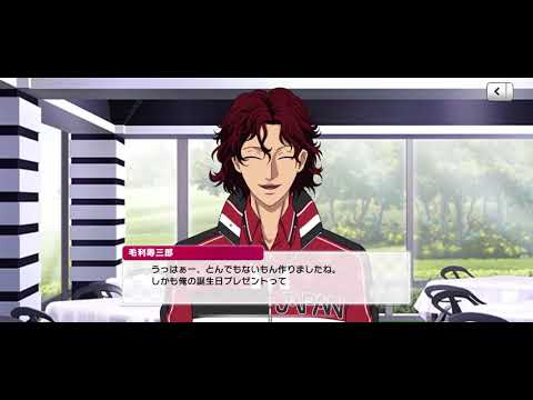 【テニラビ】毛利寿三郎 Present for You ストーリー 2021年1月3日
