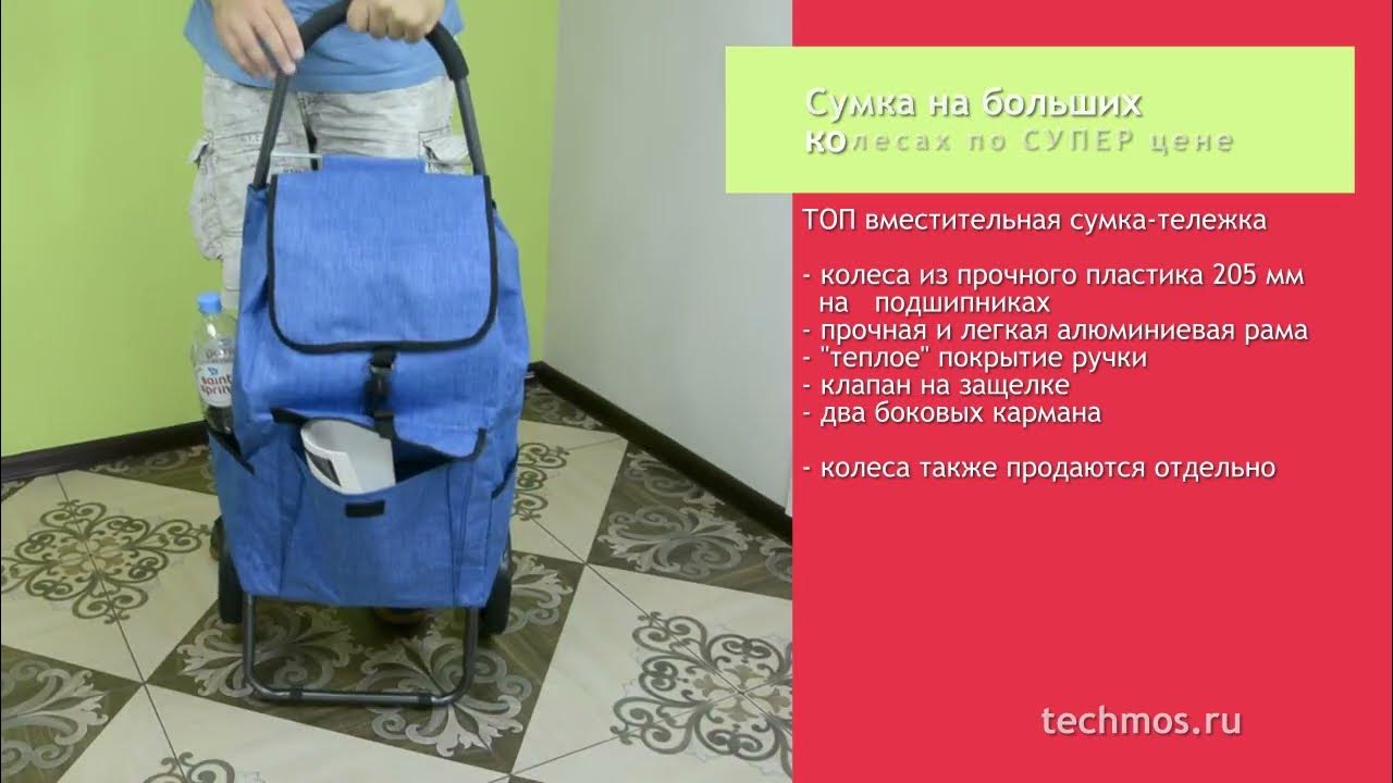 Сумка на больших колесах по супер цене - YouTube