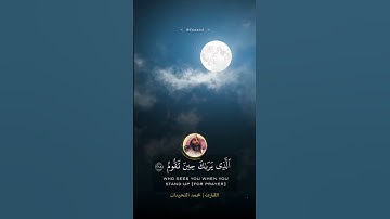 وتوكل على العزيز الرحيم | القارئ : محمد اللحيدان
