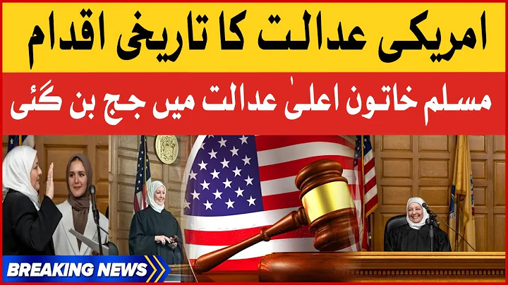Egyptian Muslim Women  Appointed As Judge In US | Breaking  News