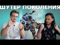 Возрождение Titanfall