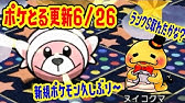 メロエッタ ボイスフォルム 175 レベルアップバトル ポケとるスマホ版 Pokemonshuffle 18 11 Youtube