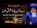 Best Punjabi Kalam | Heer Waris Shah | Best Sufi Punjabi Kalam | Sarfraz Iftikhar Ali | Xee Creation