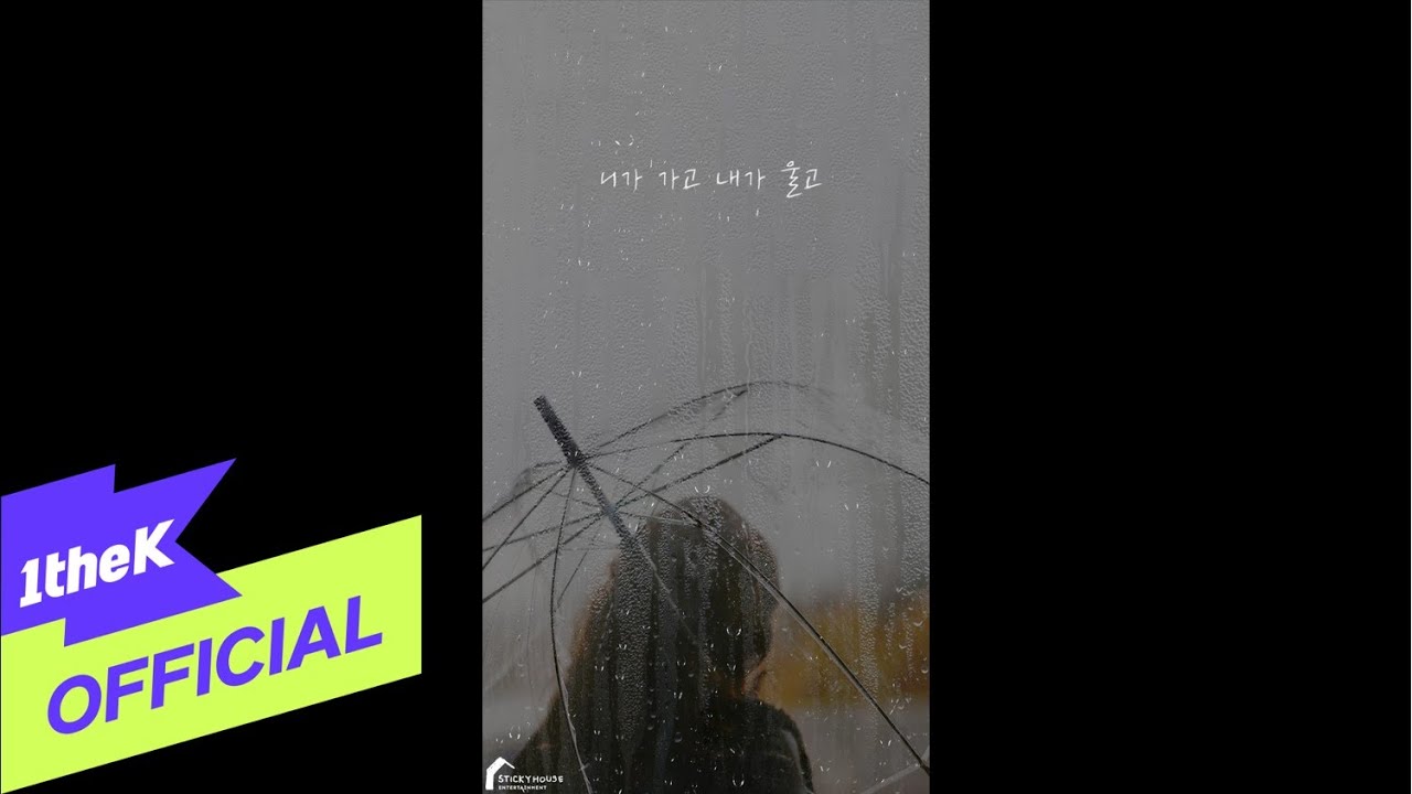 [MV] Ujoo(유주) _ Hiding In The Rain(나는 계속 장마야)