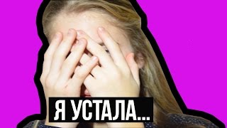 ЧИТАЕМ ФАНФИКИ ПРО ИВАНГАЯ И МАРЬЯНУ РО || Я УСТАЛА... ЧИТАЕМ ФАНФИКИ ПРО ИВАНГАЯ И МАРЬЯНУ РО || Я УСТАЛА...